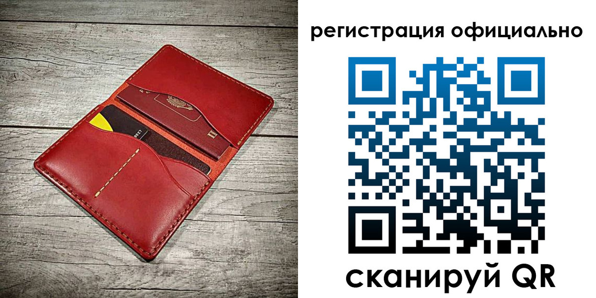 временная регистрация недорого в Партизанске