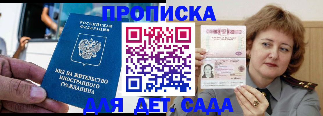 временная регистрация для всех в Партизанске