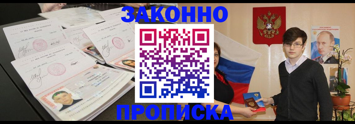 найти адрес прописки в Партизанске