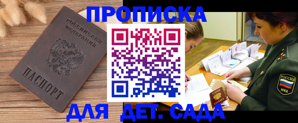 временная регистрация законно в Партизанске
