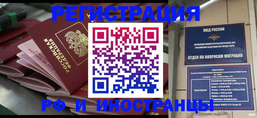 временная регистрация собственник в Партизанске