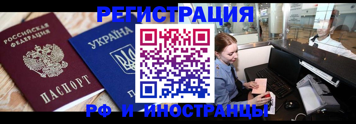 регистрация в Партизанске